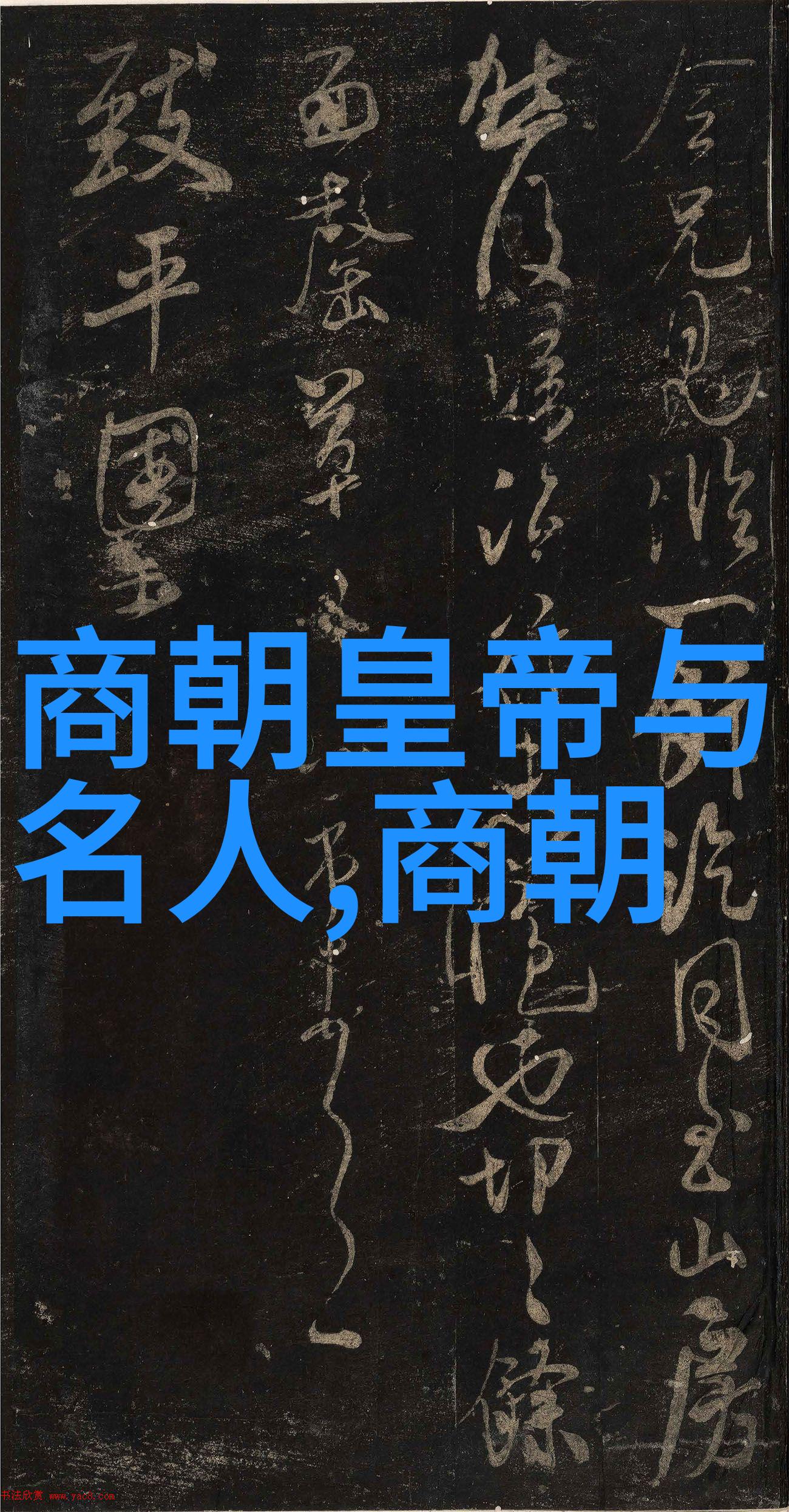 唐朝的历史与文化探索古代王朝的辉煌与衰落