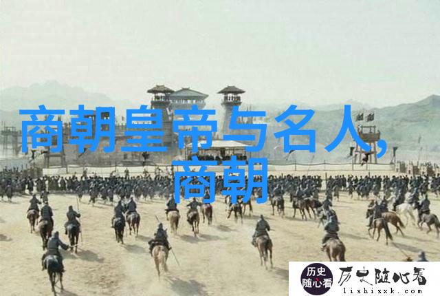 嬴华又何时中国历史各个朝代名将和名相中有着怎样的足迹