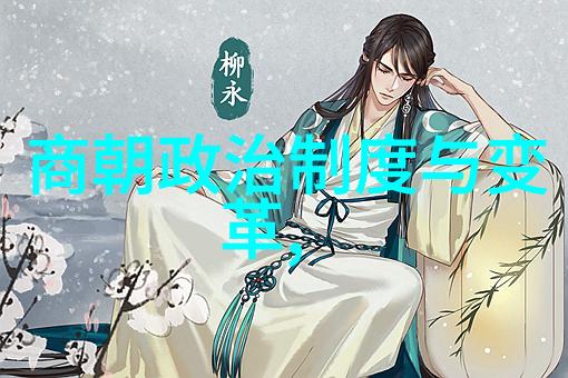 中国帝王世系探究