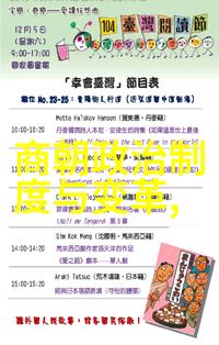 明朝风华录紫禁城的守护者与辉煌盛世