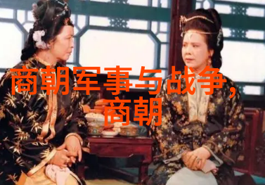 中国朝代顺序列表 从黄帝到清朝的历史演变