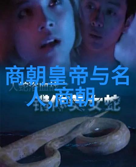 龙脉之衍中国历史最硬气王朝的铸造