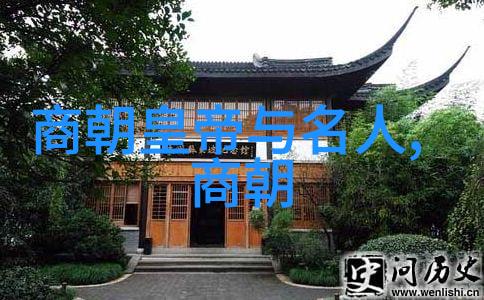 汉文帝清朝皇帝与名人的秘密交集
