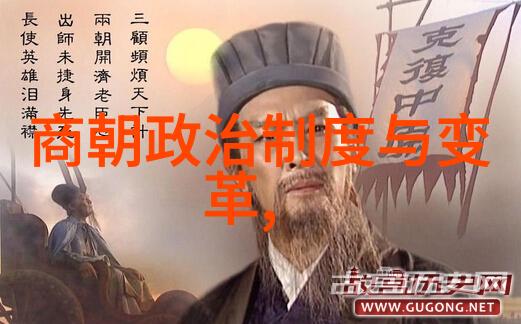 宫廷生活探秘明朝那些事儿中的皇家禁忌与奢华生活