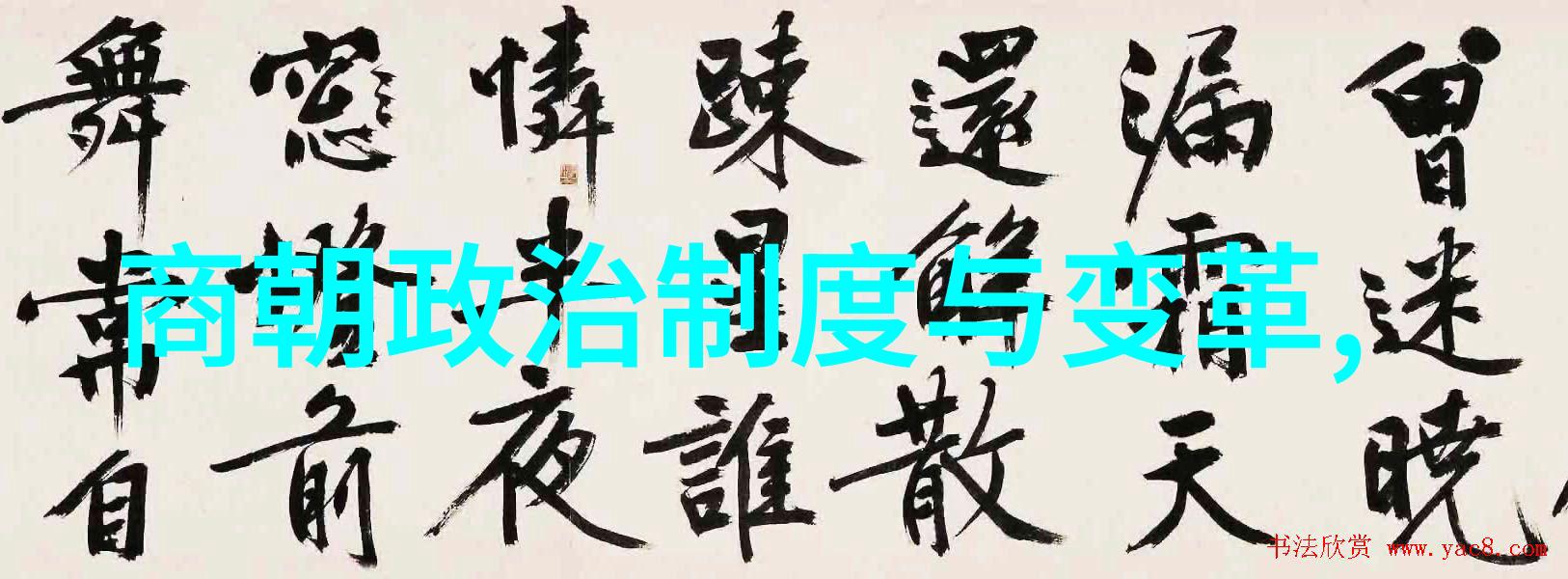 中国历史的各个朝代我与古人的故事从汉武帝到清高宗