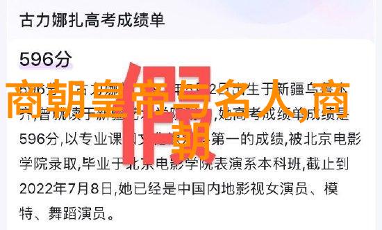 穿越时空历史朝代时间轴图片的艺术与科技结合