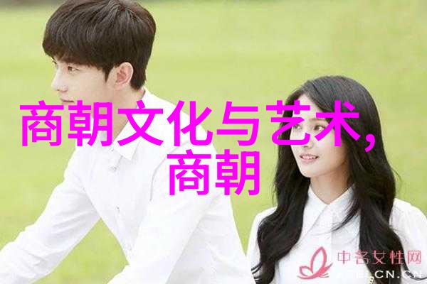 元朝时期的文化艺术元代书画与雕塑