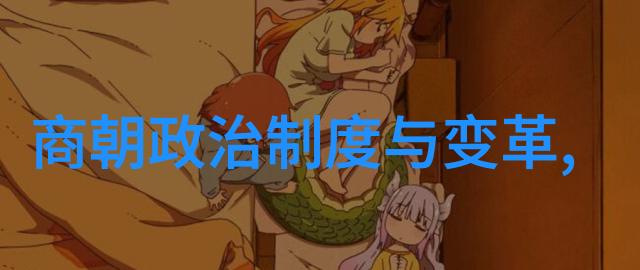 元代年表考究顺序与年号的变迁