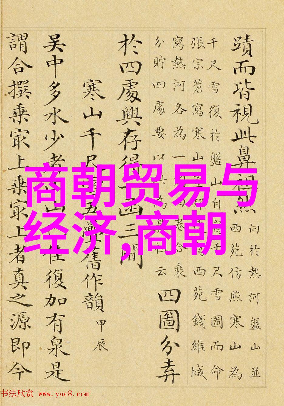 古今奇闻录唐代刺客与锦绣梦中计