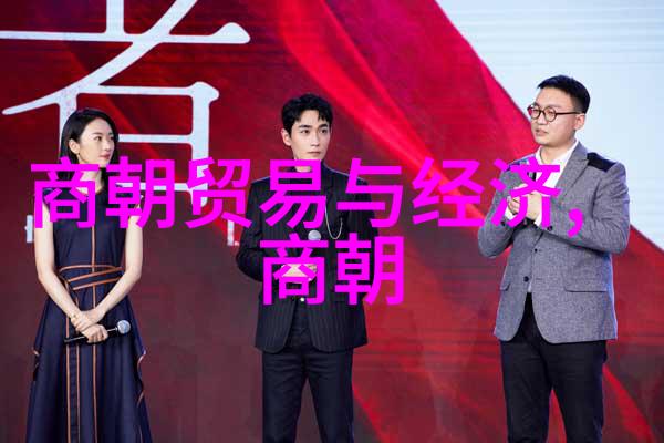 岁月沉浮揭秘中国朝代年表的隐藏篇章
