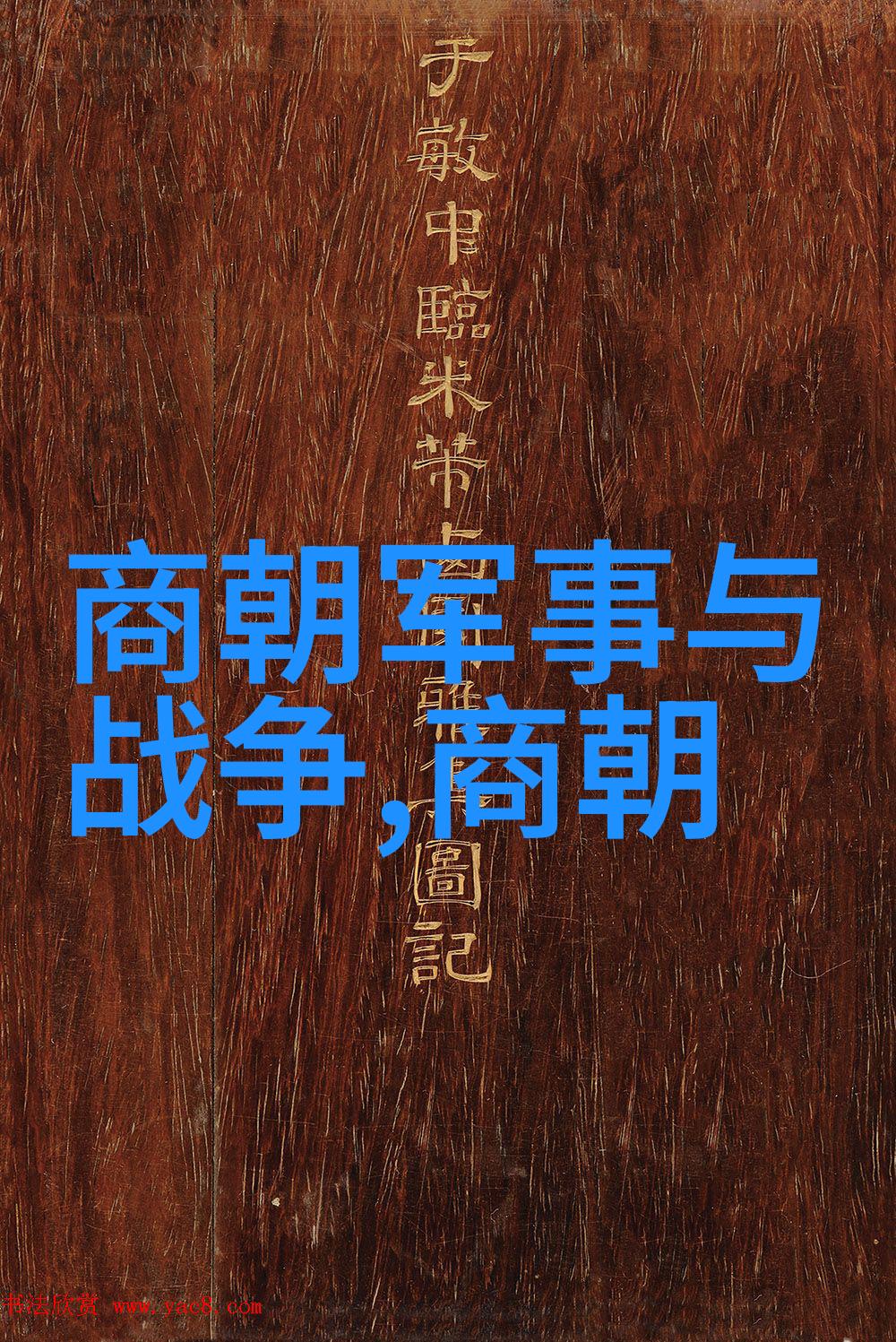 艺术世界奇才集结点深入剖析494个艺术家的创作灵感与成就