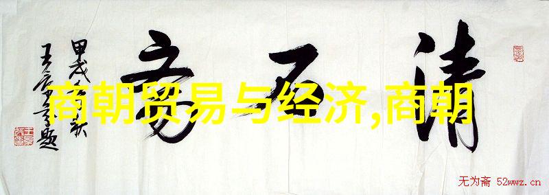 脱脱元朝宰相的权谋风云