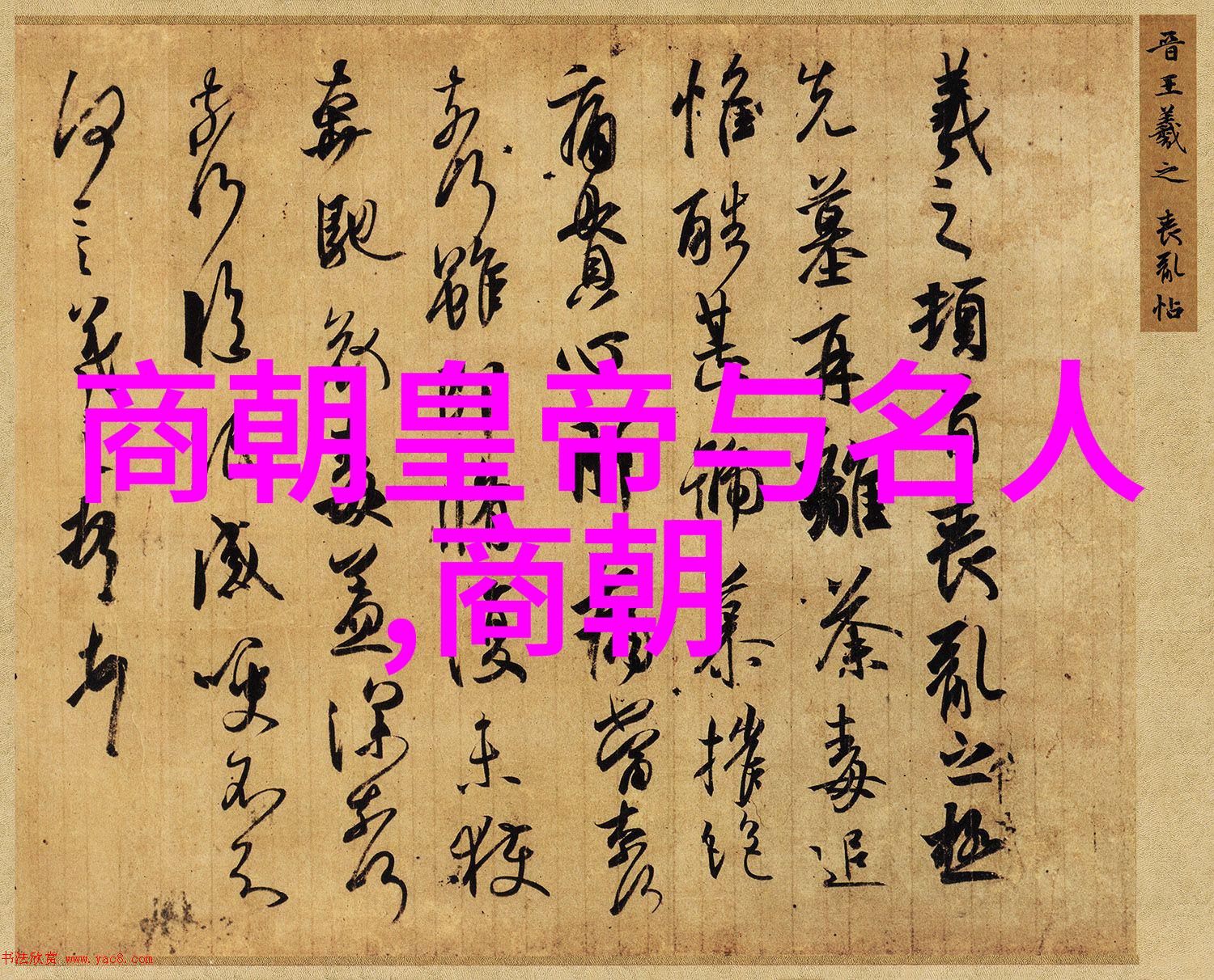 穿越时空的传说探索中国经典神话故事100篇
