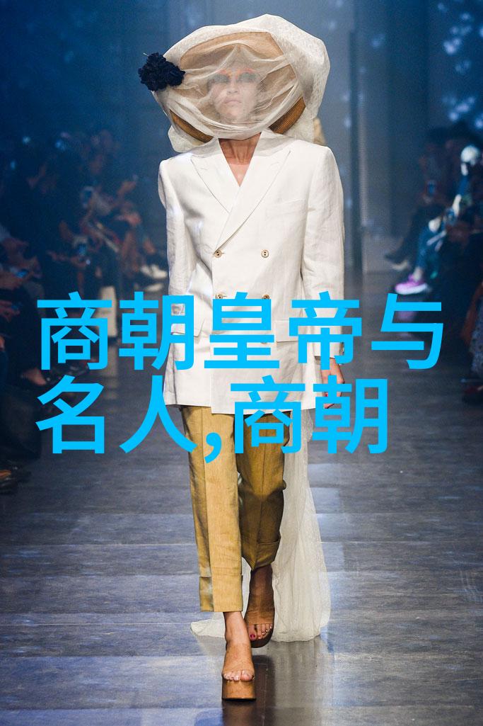 商代文化复兴比夏朝更早的王权与艺术