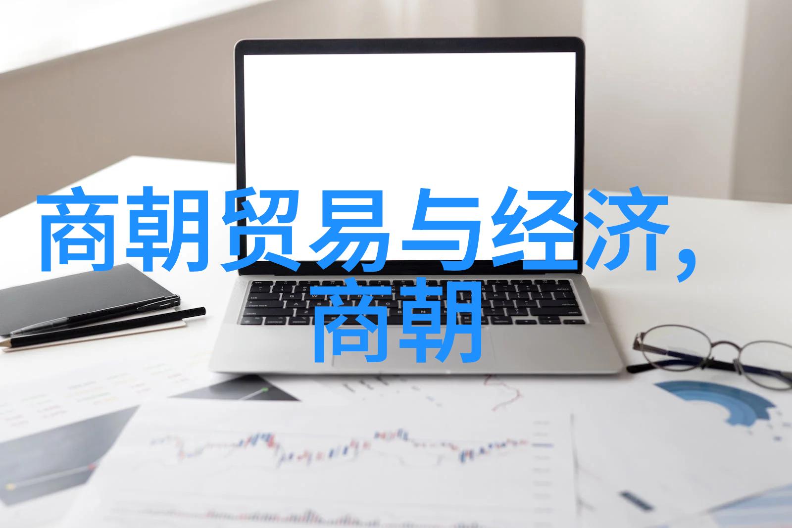 五千年历史长河古代文明的起伏与发展