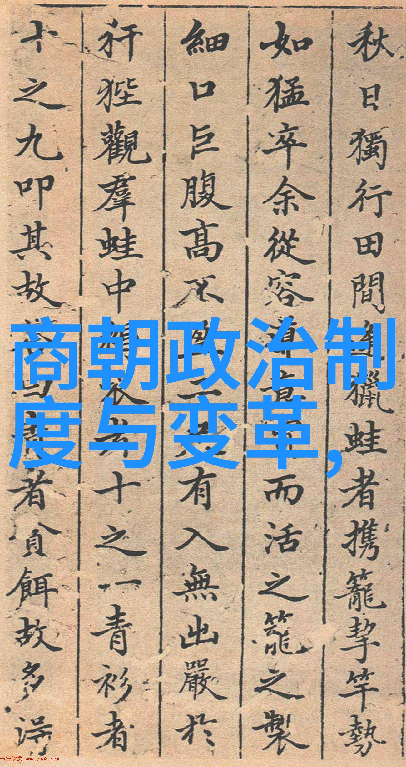 明朝历代帝王对民众生活的影响分析