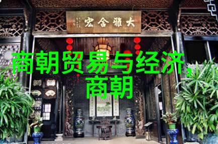 明朝名人辉煌录历代栋梁的风采与成就
