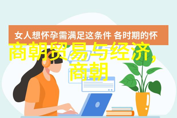 清廉文化下的科举制度明朝士人教育观念