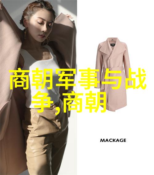 中国朝代历史时间图表穿越千年解开古今之谜