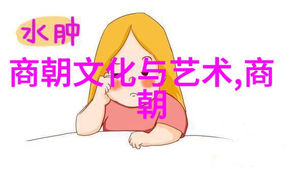 清明之夜的惨剧血腥宫廷与皇权斗争