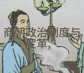 明史探秘揭开古都沉浮的神秘面纱