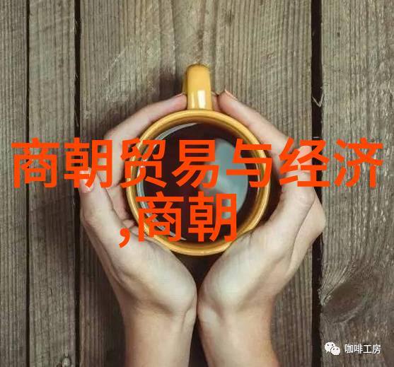 明朝时期历史龙凤盛世的繁荣与辉煌