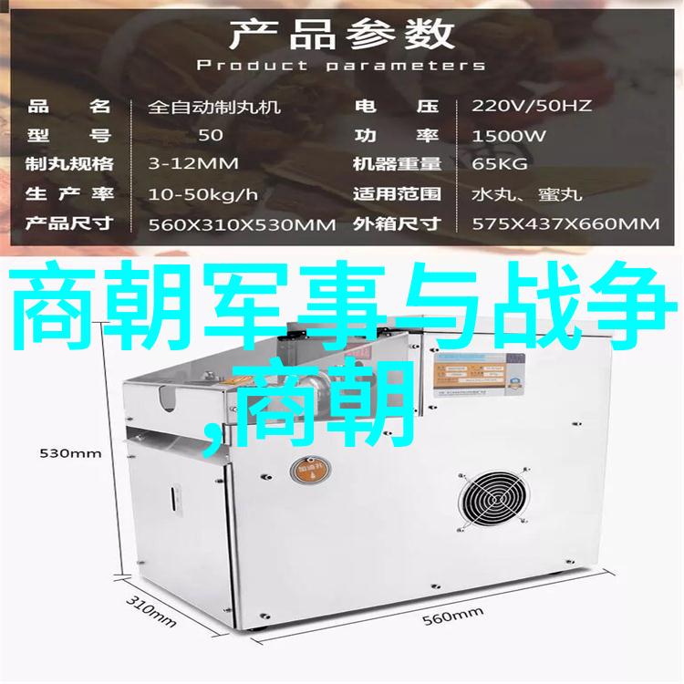 元朝征服辽金大业历史的巨轮转动