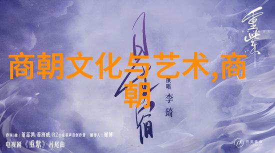 明朝覆灭王朝的末日与权臣的背叛