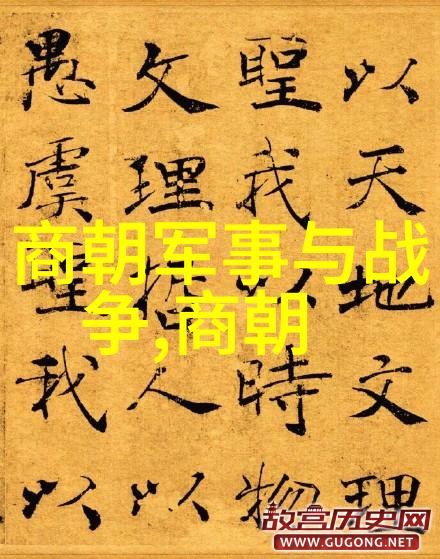 统治之谜为什么有的朝代能持续千年而有的只维持几十年