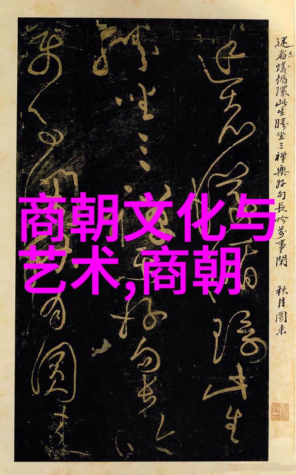 中国古代帝王时期权力斗争与文化盛世