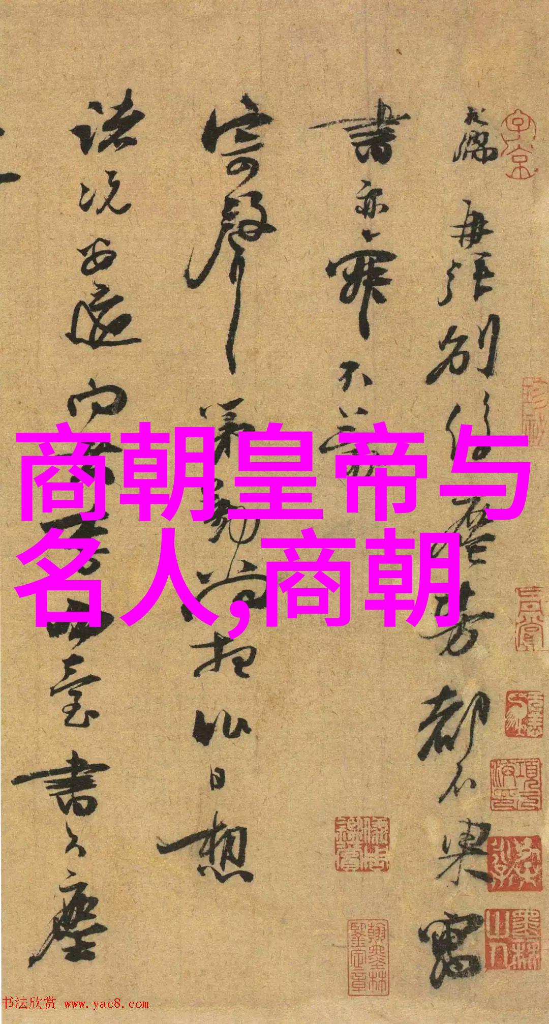 明朝那些事儿百科龙凤呈祥的御街行走