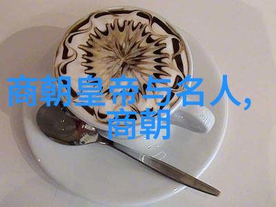 明代文人墨客在世系表中的作用是什么样的