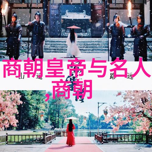 清代皇帝排位之谜从乾隆到雍正的权力游戏