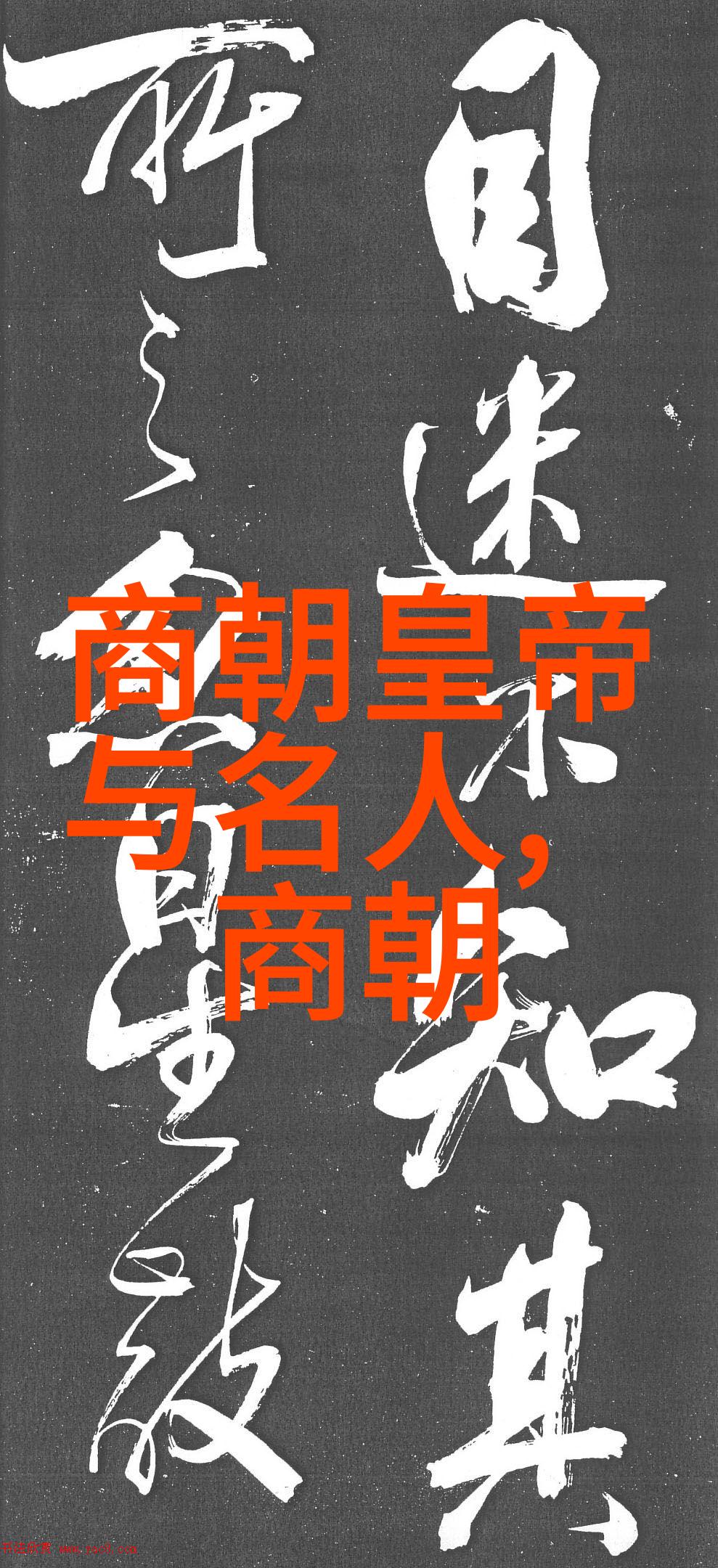 明朝风云录明朝那些事儿PDF电子书深度阅读指南