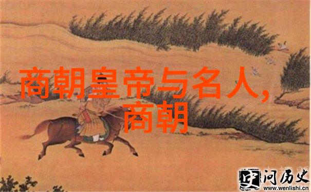 明朝有趣的历史故事100哪些神秘事件至今仍让人探索