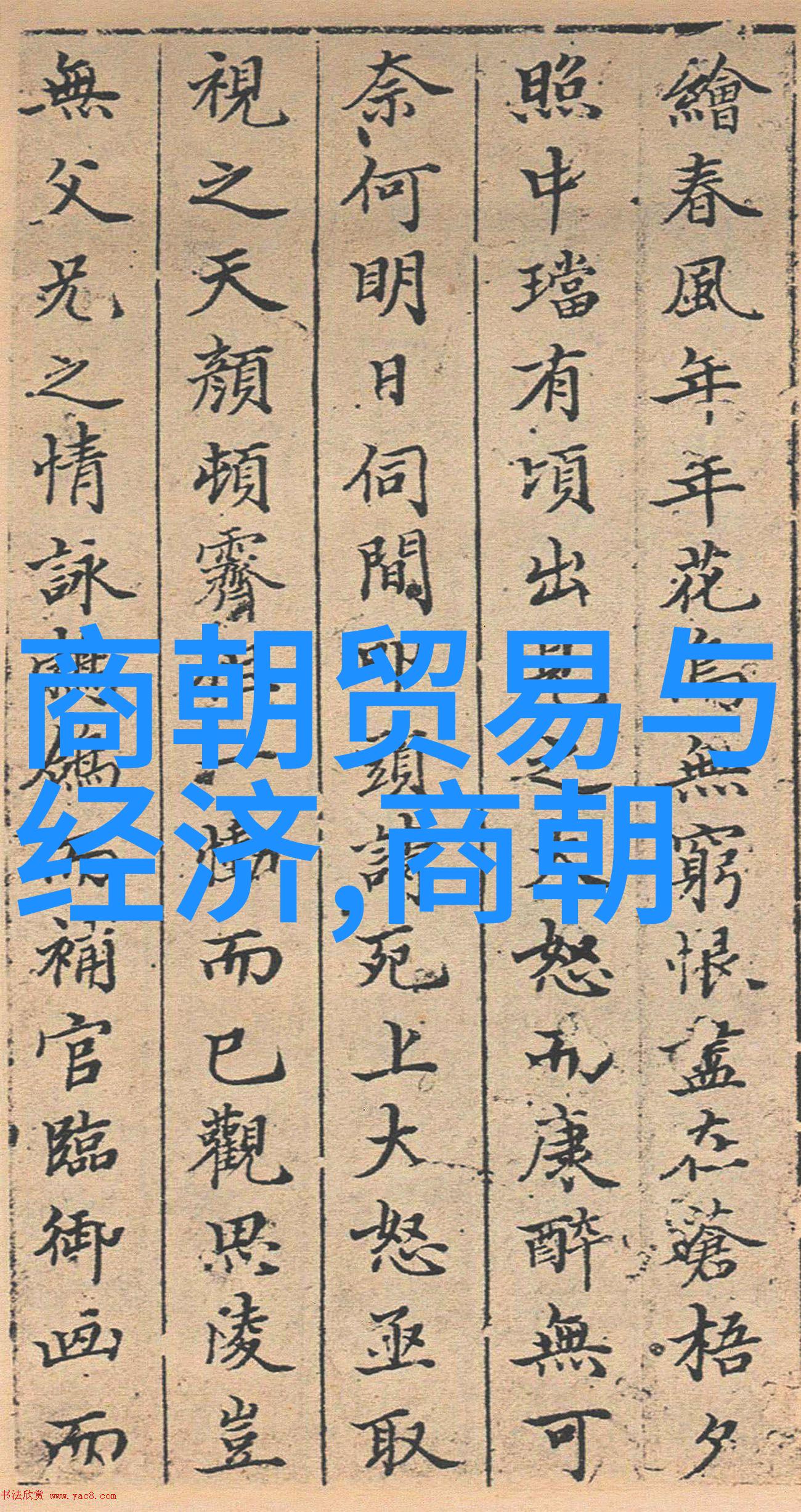 历史上最残暴的血雨腥风下的屠城记