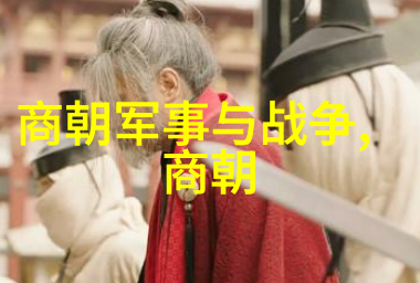 龙凤呈祥中国历史人物故事中的智慧与传奇