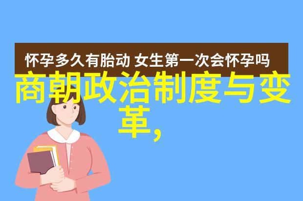金玉满堂探索元朝历史的智慧与启示