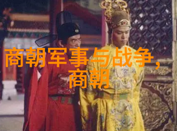 探索历史情怀国人对明朝的深刻迷恋与文化遗产的延续力