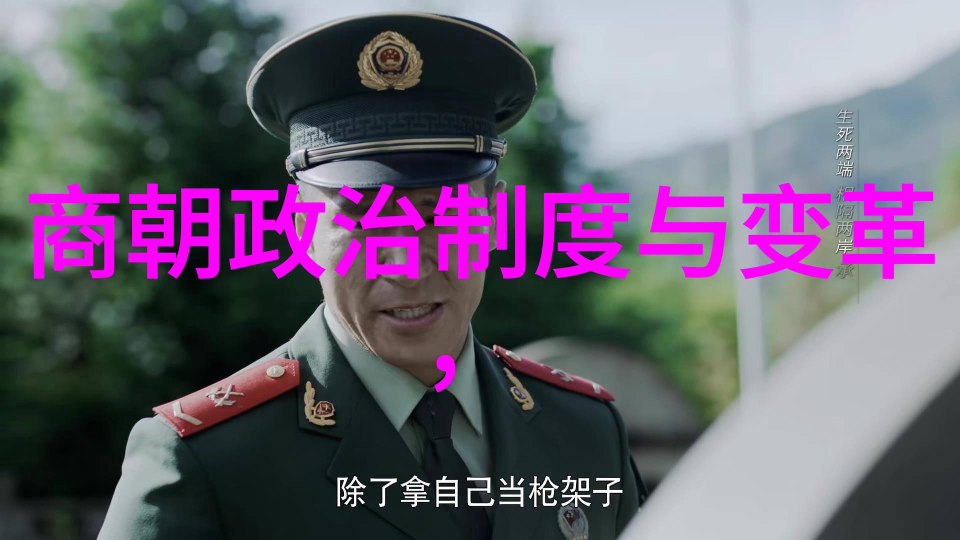 在历史上明朝对边疆政策的调整与允炆伐燕是否有关联