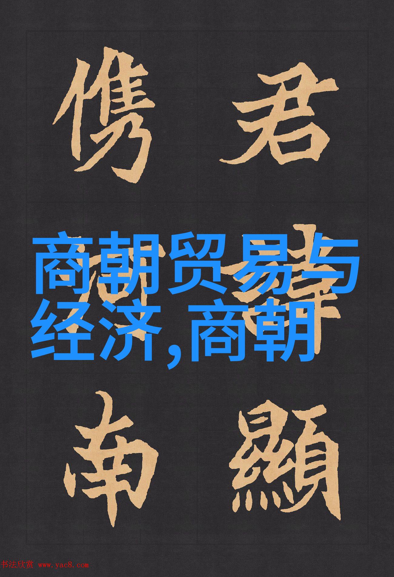 明朝那些事儿从宦官当家到太监出宫皇帝变身小鲜肉