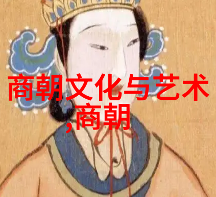 明朝奇缘录百年风华的秘密故事