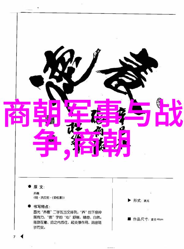 探索古老的传说揭秘那些被遗忘的故事篇章