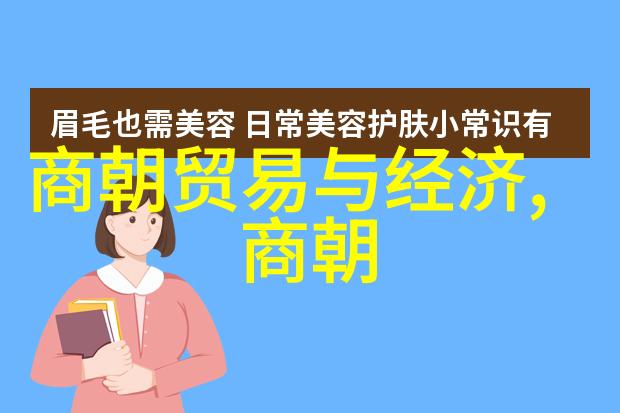 探索明朝迷雾揭秘诡异背后的历史原因