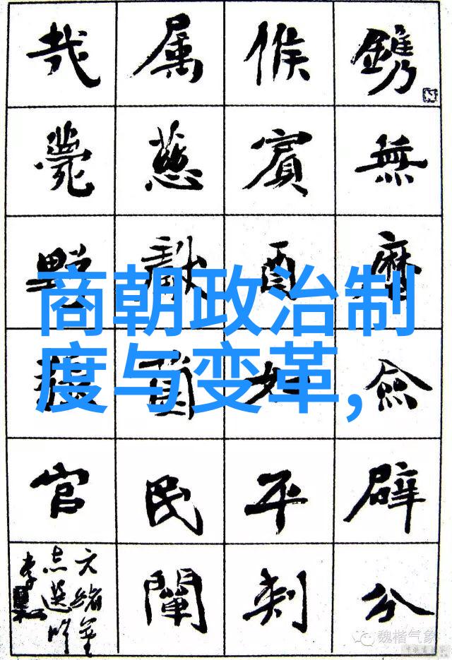 明代风云穿越时空的历史轨迹