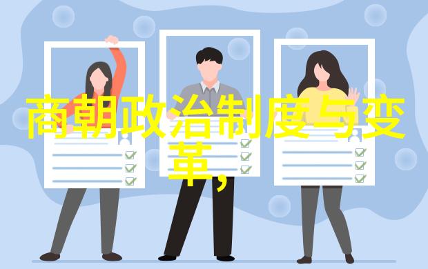 宗室世系图解明朝后裔分布分析