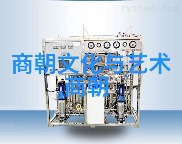 探索中国历史最长王朝的辉煌与衰落
