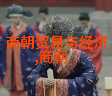 明代名将与文人简介探究