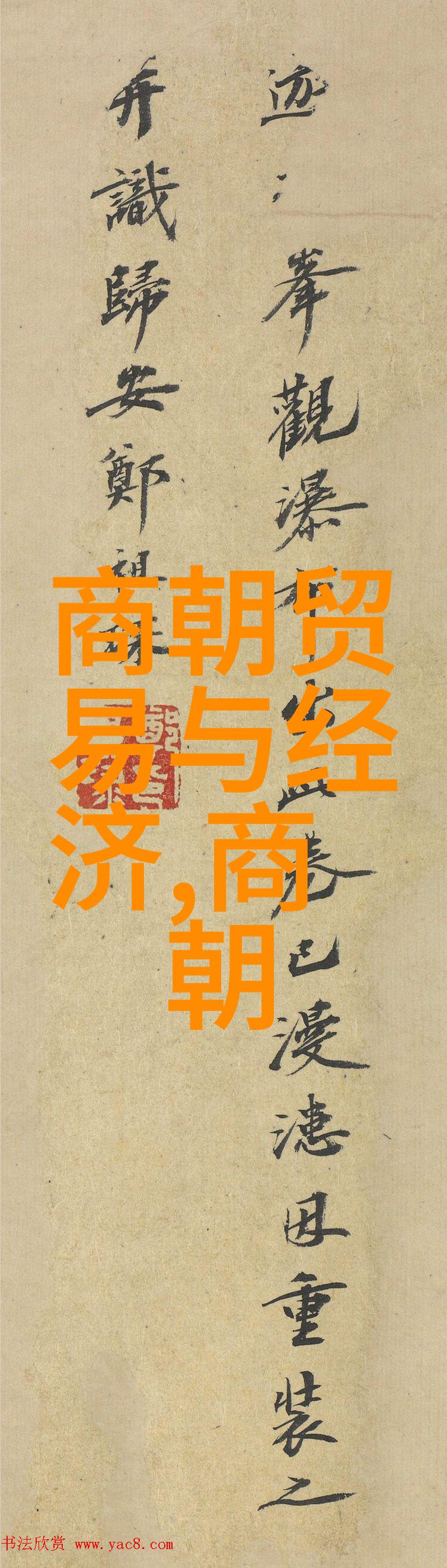 宋朝的邻里东京西边的国家故事
