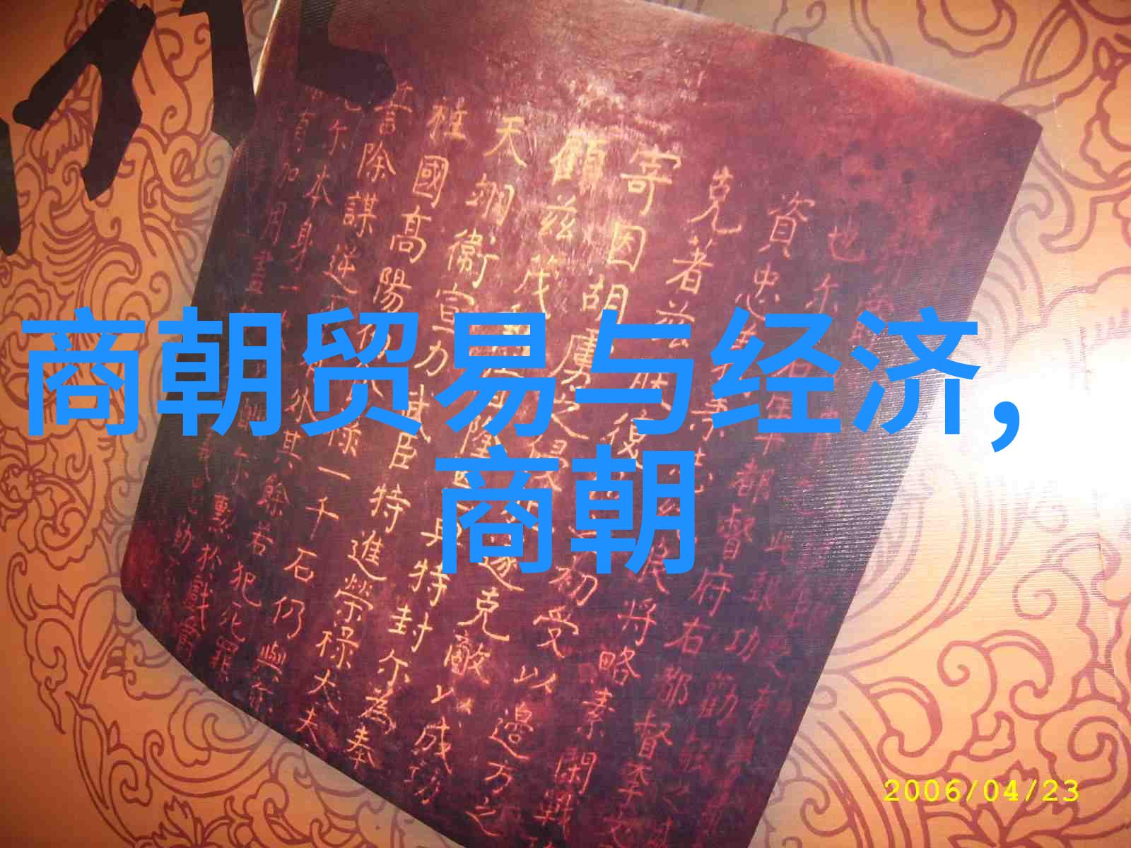 天空之神与海洋女王古希腊神话奇遇